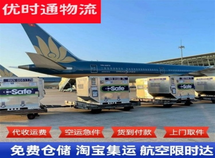 都匀到加拿大物流专线-都匀到加拿大空运公司
